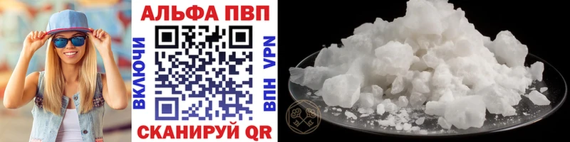 Купить  Лобня  APVP Crystall 