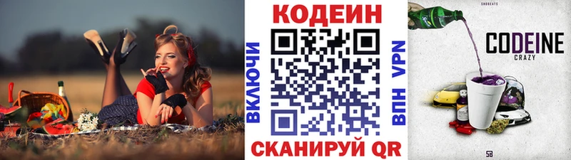 Купить где  Лобня  Кодеиновый сироп Lean напиток Lean (лин) 