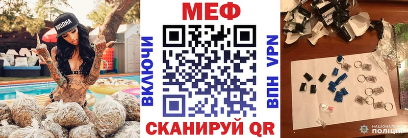 МЯУ-МЯУ кристаллы  Купить  Лобня 