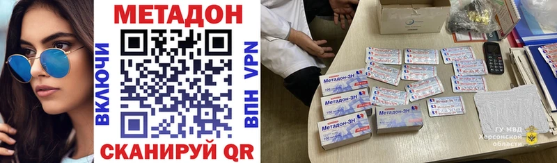 Купить закладки  Лобня  МЕТАДОН VHQ 
